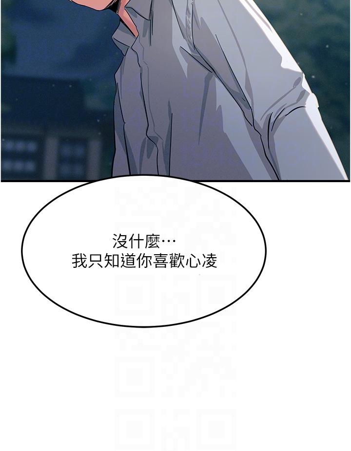 [韩国漫画] 触电大师 奇幻,熟女人妻,巨乳大奶, 女学生,OL#[56P]-24