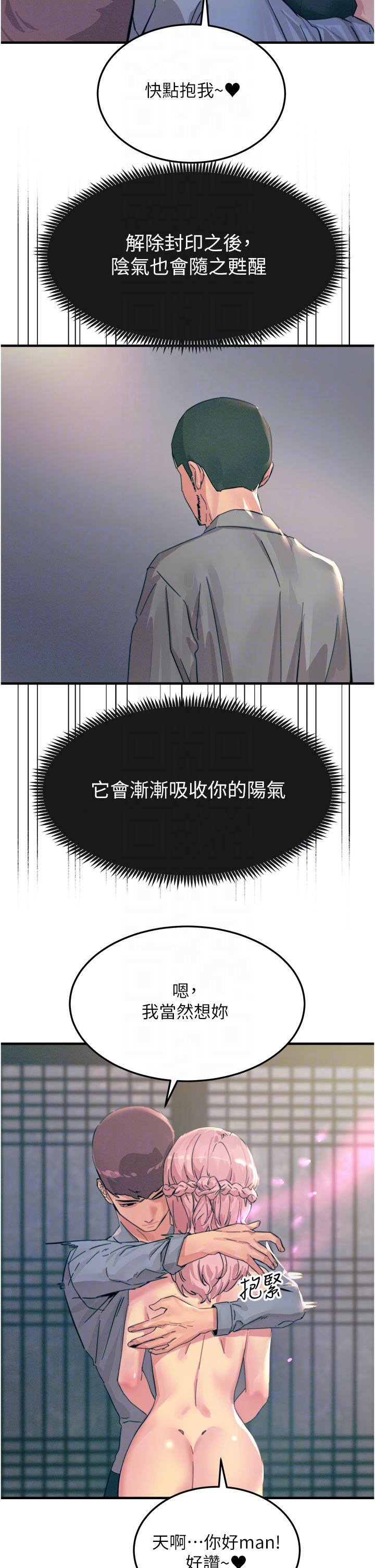 [韩国漫画] 触电大师 奇幻,熟女人妻,巨乳大奶, 女学生,OL#[56P]-30