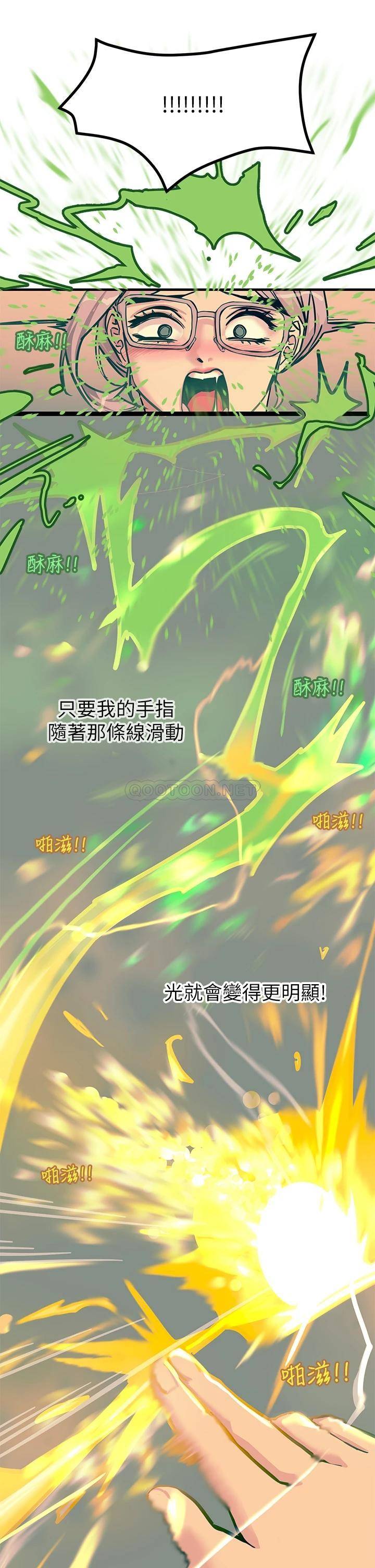 [韩国漫画] 触电大师 奇幻,熟女人妻,巨乳大奶, 女学生,OL#[48P]-43