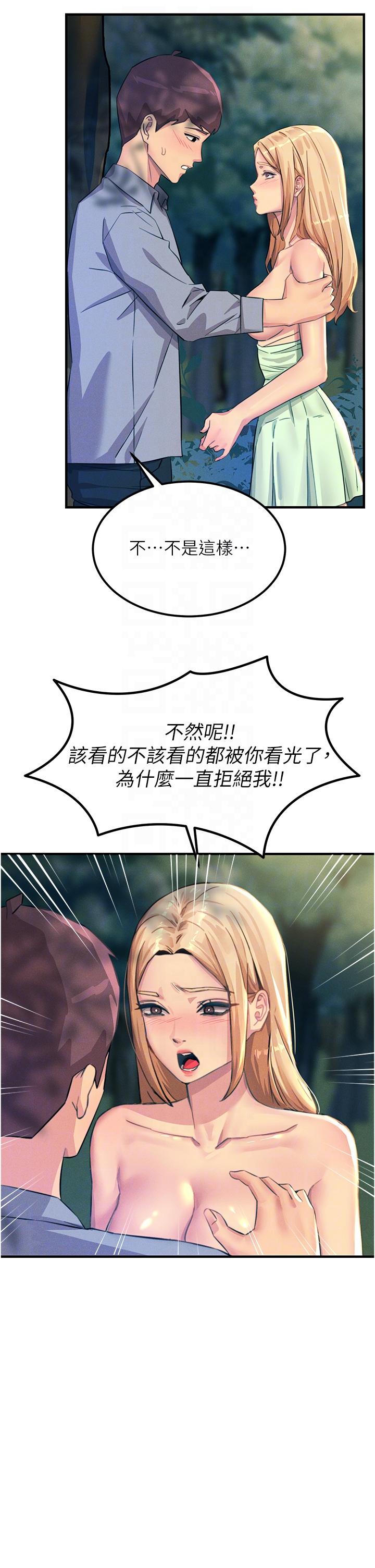 [韩国漫画] 触电大师 奇幻,熟女人妻,巨乳大奶, 女学生,OL#[48P]-17