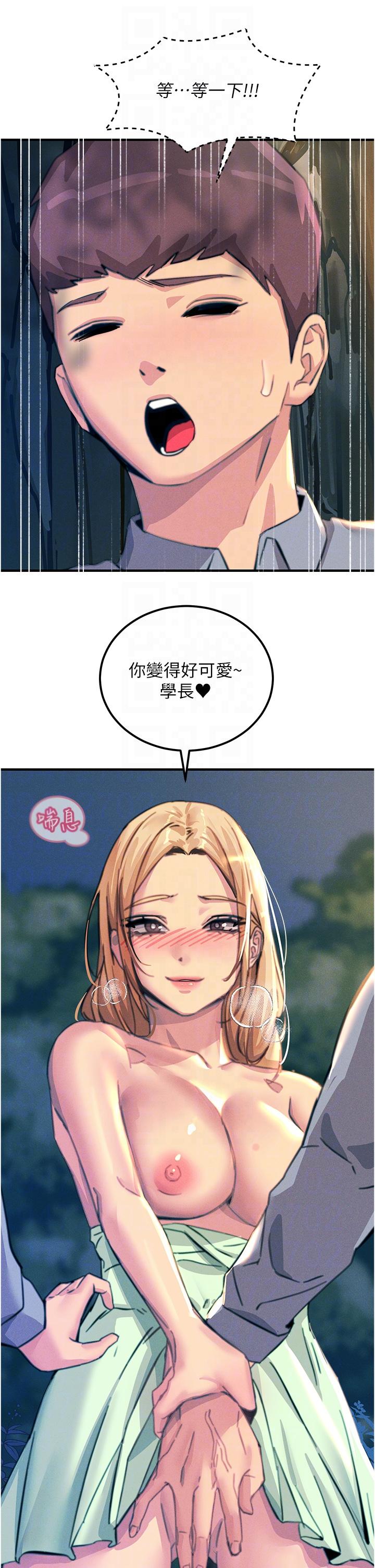 [韩国漫画] 触电大师 奇幻,熟女人妻,巨乳大奶, 女学生,OL#[48P]-21