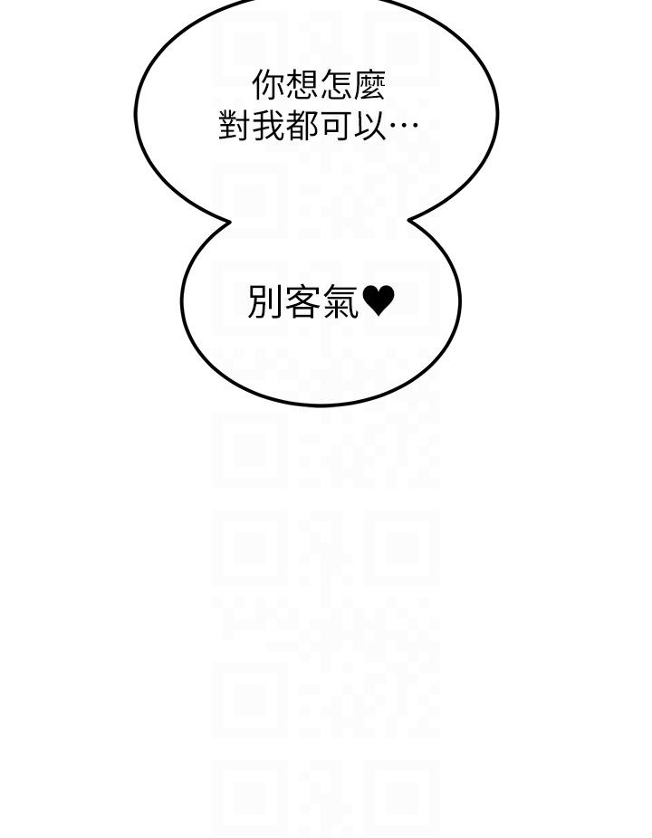 [韩国漫画] 触电大师 奇幻,熟女人妻,巨乳大奶, 女学生,OL#[48P]-23