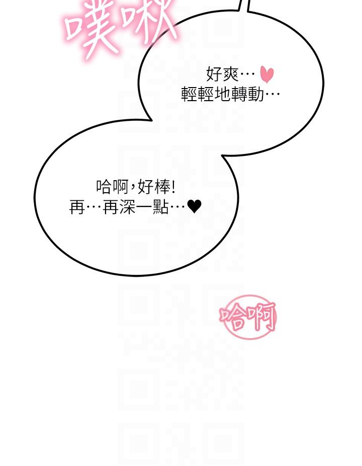 [韩国漫画] 触电大师 奇幻,熟女人妻,巨乳大奶, 女学生,OL#[48P]-27