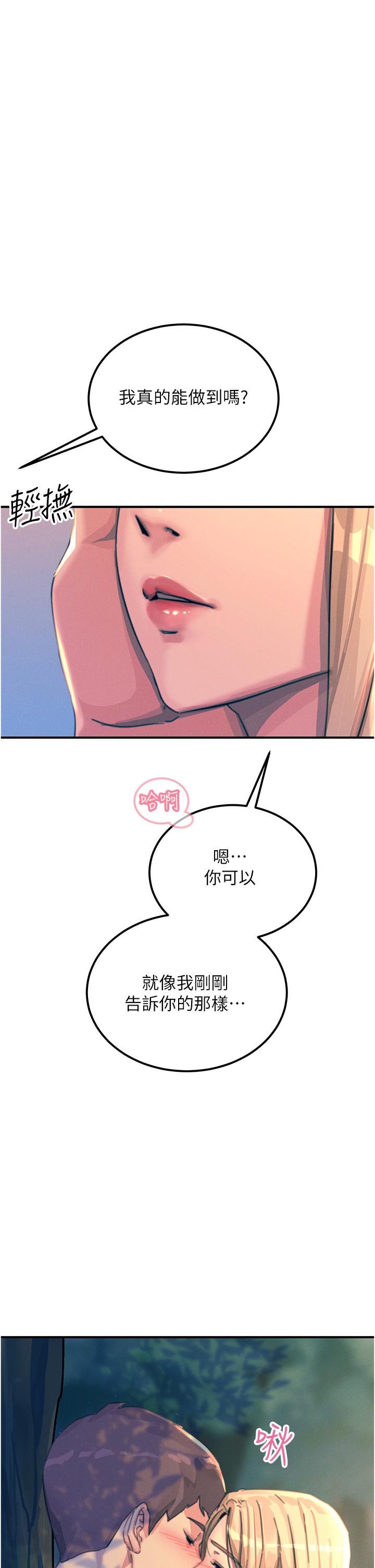 [韩国漫画] 触电大师 奇幻,熟女人妻,巨乳大奶, 女学生,OL#[48P]-36