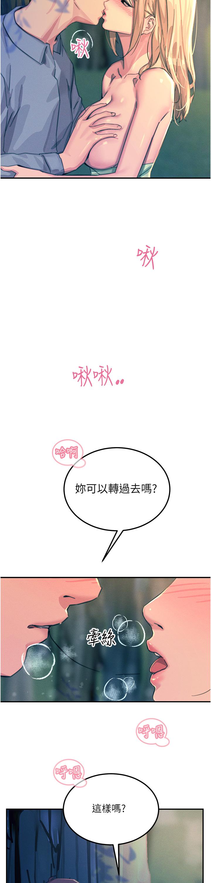 [韩国漫画] 触电大师 奇幻,熟女人妻,巨乳大奶, 女学生,OL#[48P]-37