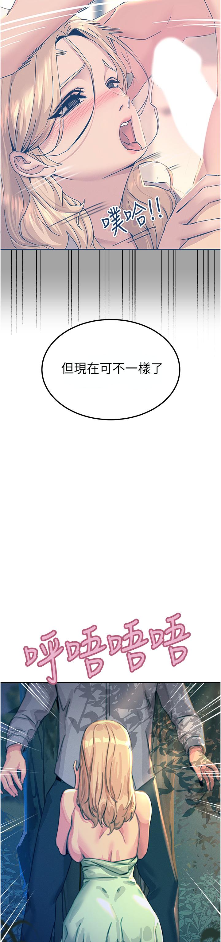 [韩国漫画] 触电大师 奇幻,熟女人妻,巨乳大奶, 女学生,OL#[48P]-46