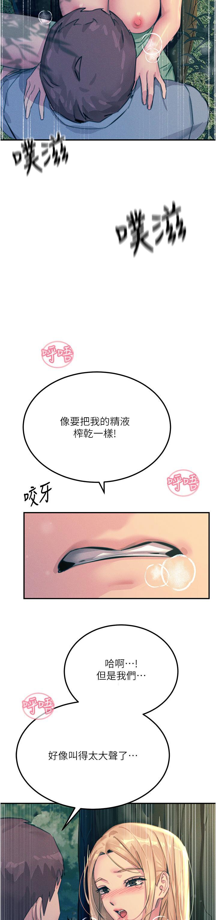 [韩国漫画] 触电大师 奇幻,熟女人妻,巨乳大奶, 女学生,OL#[50P]-36