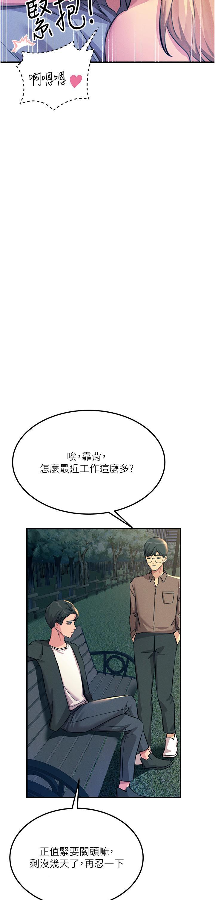 [韩国漫画] 触电大师 奇幻,熟女人妻,巨乳大奶, 女学生,OL#[58P]-11