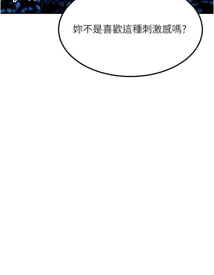 [韩国漫画] 触电大师 奇幻,熟女人妻,巨乳大奶, 女学生,OL#[58P]-9