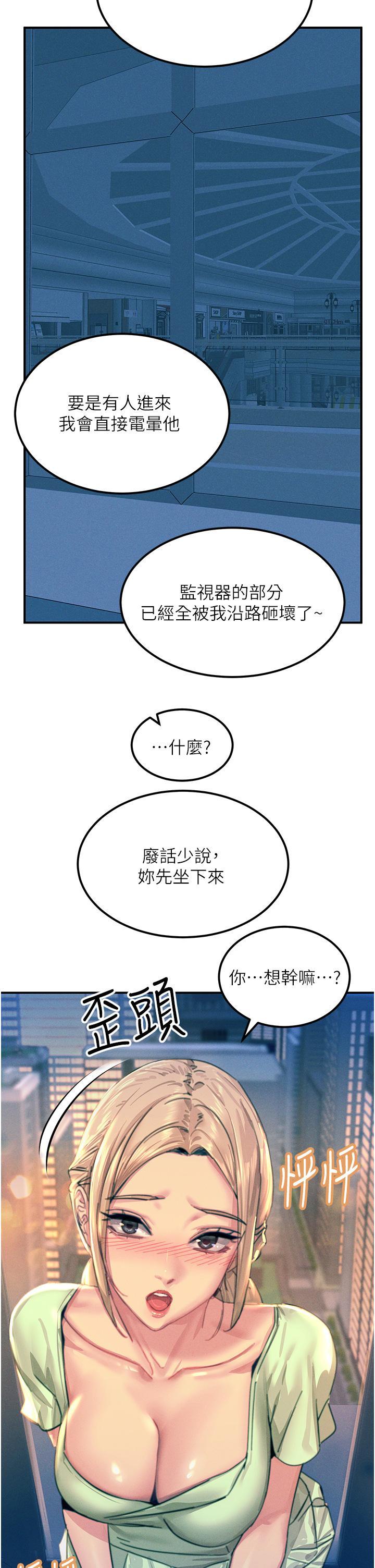 [韩国漫画] 触电大师 奇幻,熟女人妻,巨乳大奶, 女学生,OL#[50P]-31