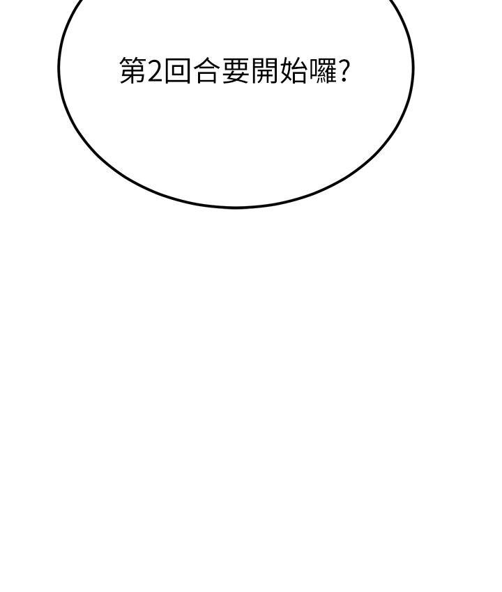 [韩国漫画] 触电大师 奇幻,熟女人妻,巨乳大奶, 女学生,OL#[50P]-4