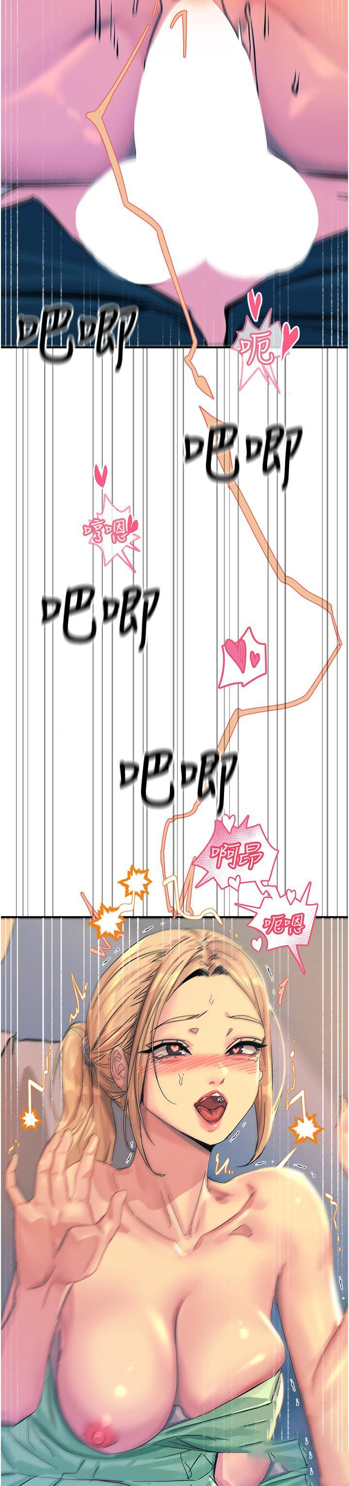[韩国漫画] 触电大师 奇幻,熟女人妻,巨乳大奶, 女学生,OL#[52P]-3