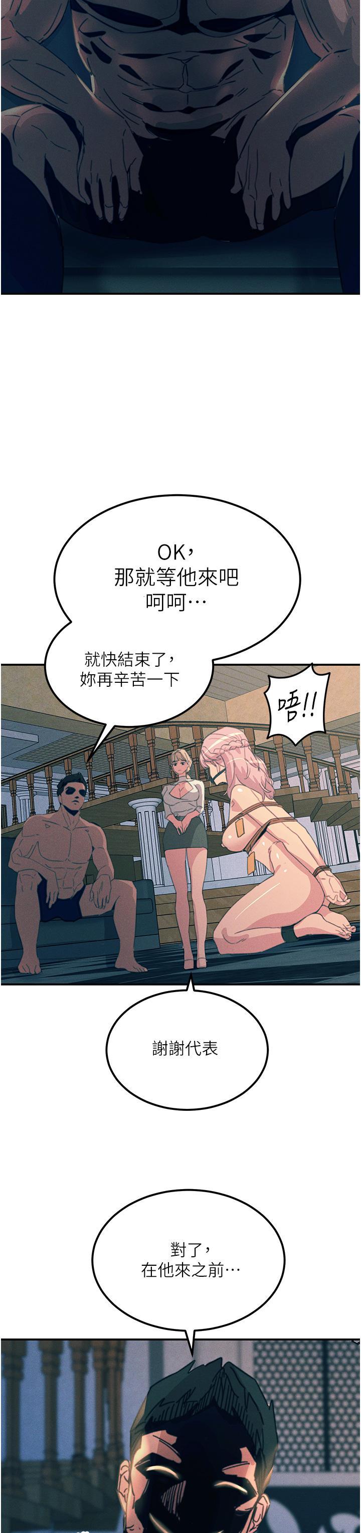 [韩国漫画] 触电大师 奇幻,熟女人妻,巨乳大奶, 女学生,OL#[52P]-39