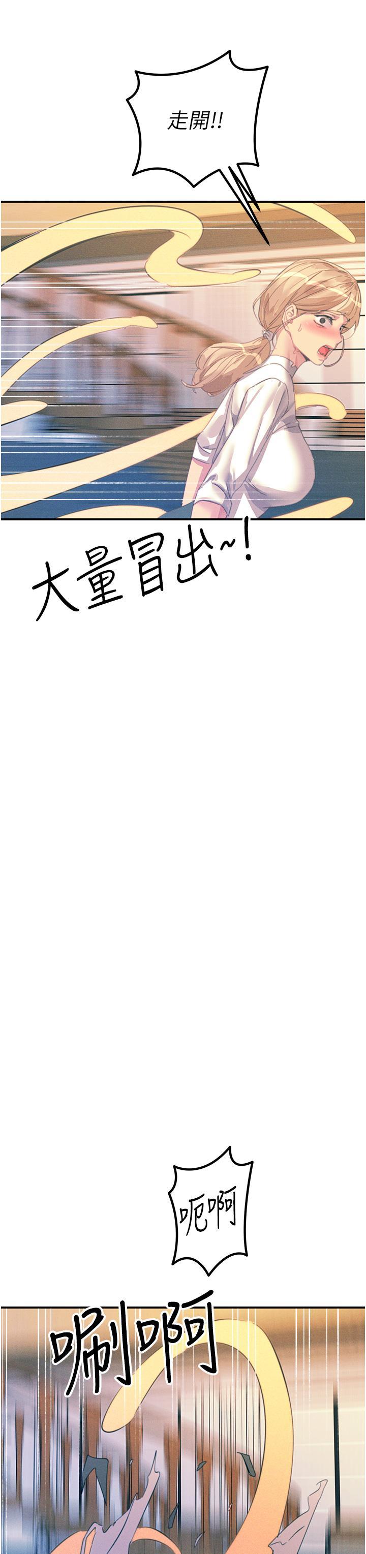 [韩国漫画] 触电大师 奇幻,熟女人妻,巨乳大奶, 女学生,OL#[52P]-43