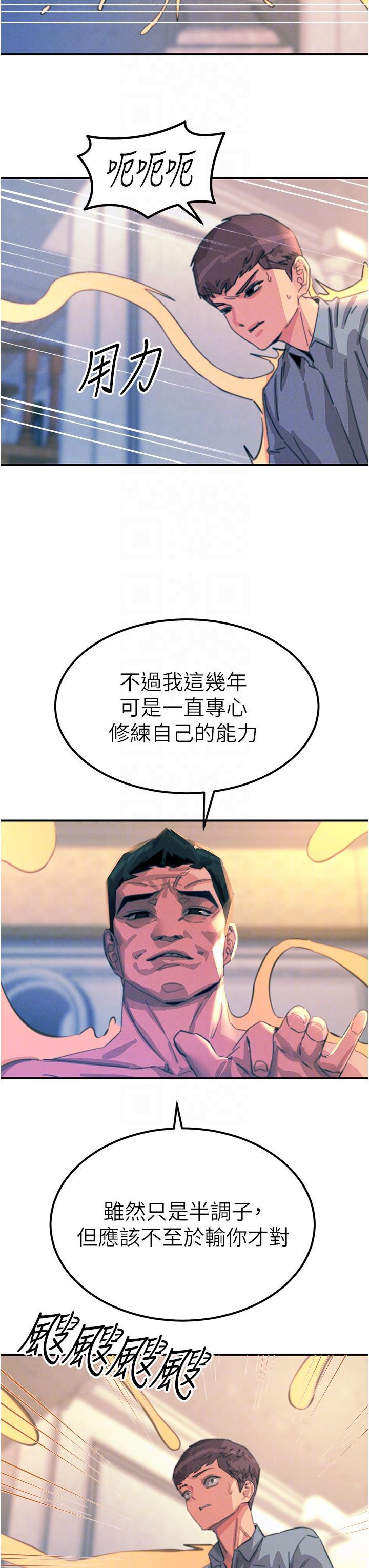 [韩国漫画] 触电大师 奇幻,熟女人妻,巨乳大奶, 女学生,OL#[47P]-28