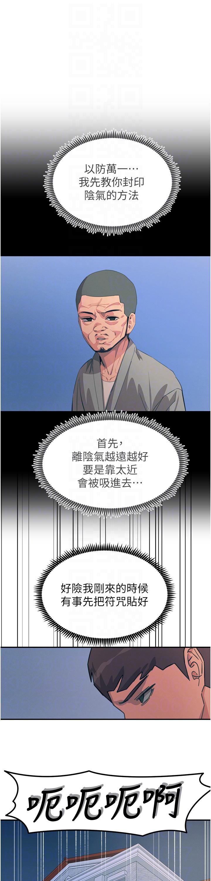 [韩国漫画] 触电大师 奇幻,熟女人妻,巨乳大奶, 女学生,OL#[41P]-32