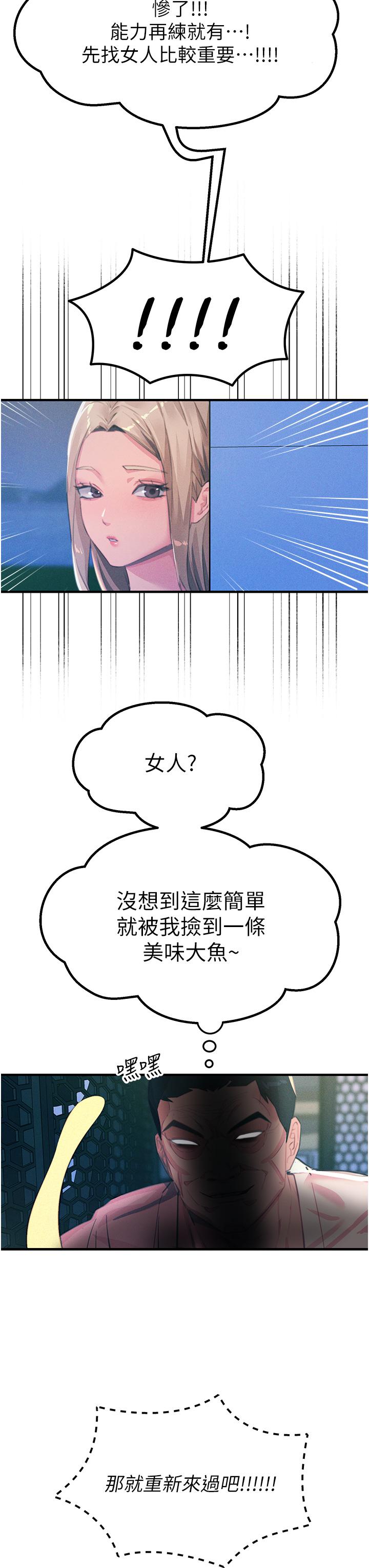 [韩国漫画] 触电大师 奇幻,熟女人妻,巨乳大奶, 女学生,OL#[41P]-38