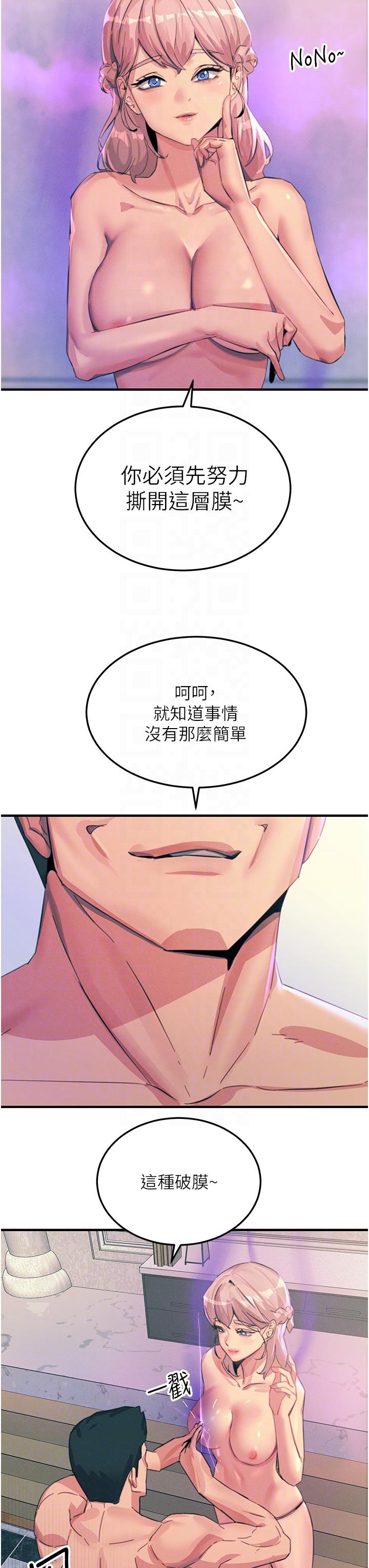 [韩国漫画] 触电大师 奇幻,熟女人妻,巨乳大奶, 女学生,OL#[41P]-6