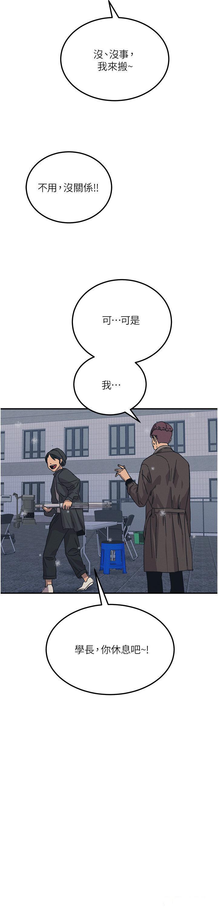 [韩国漫画] 触电大师 奇幻,熟女人妻,巨乳大奶, 女学生,OL#[49P]-44