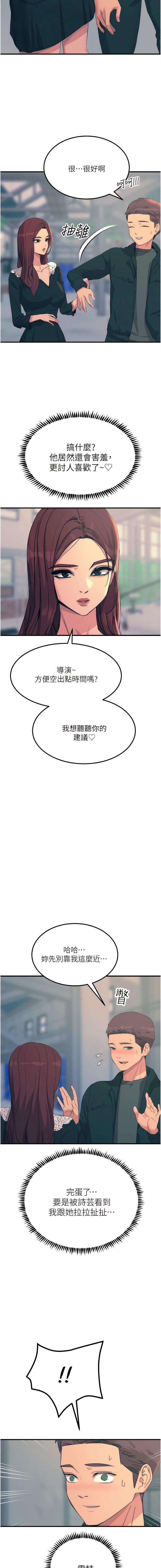 [韩国漫画] 触电大师 奇幻,熟女人妻,巨乳大奶, 女学生,OL#[17P]-7