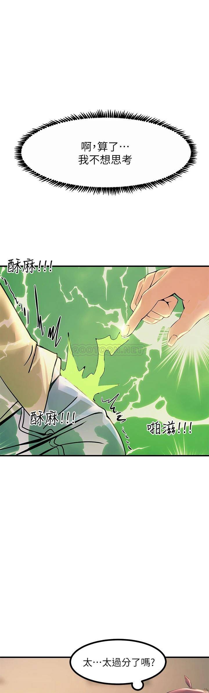 [韩国漫画] 触电大师 奇幻,熟女人妻,巨乳大奶, 女学生,OL#[57P]-25