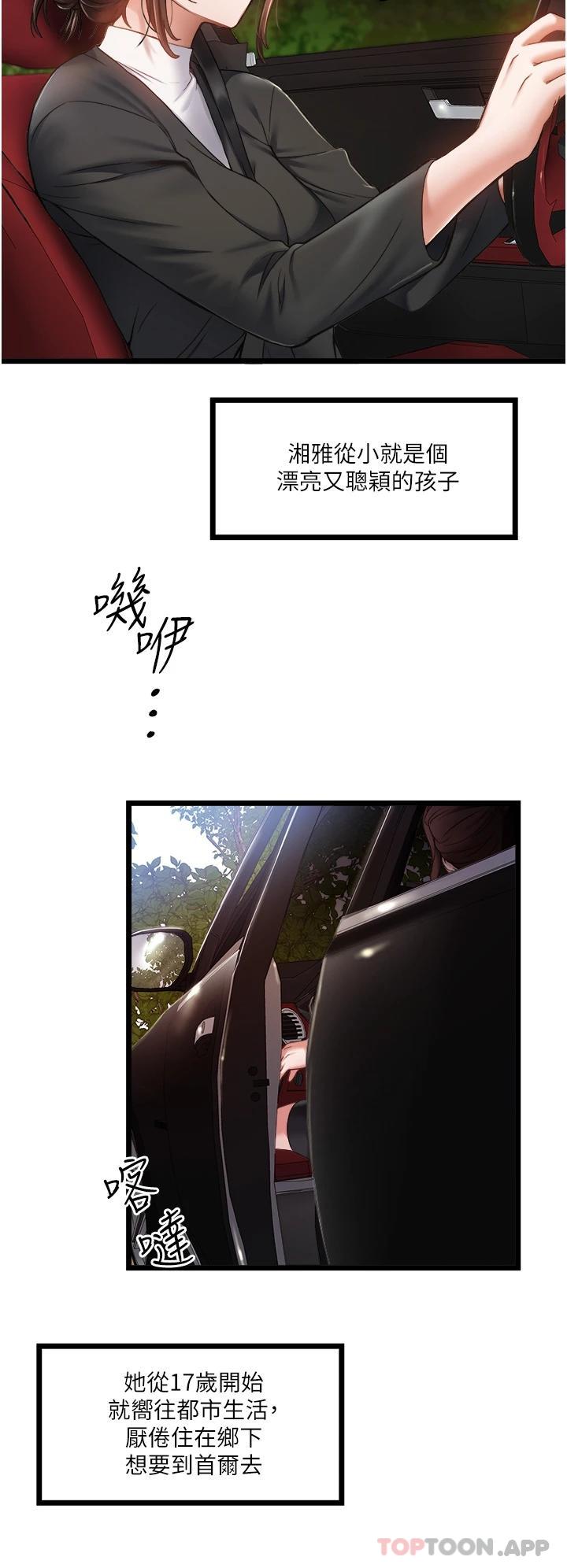 [Manhwa] Private driver Plot, mature woman, big breasts, inappropriate#[55P]-11