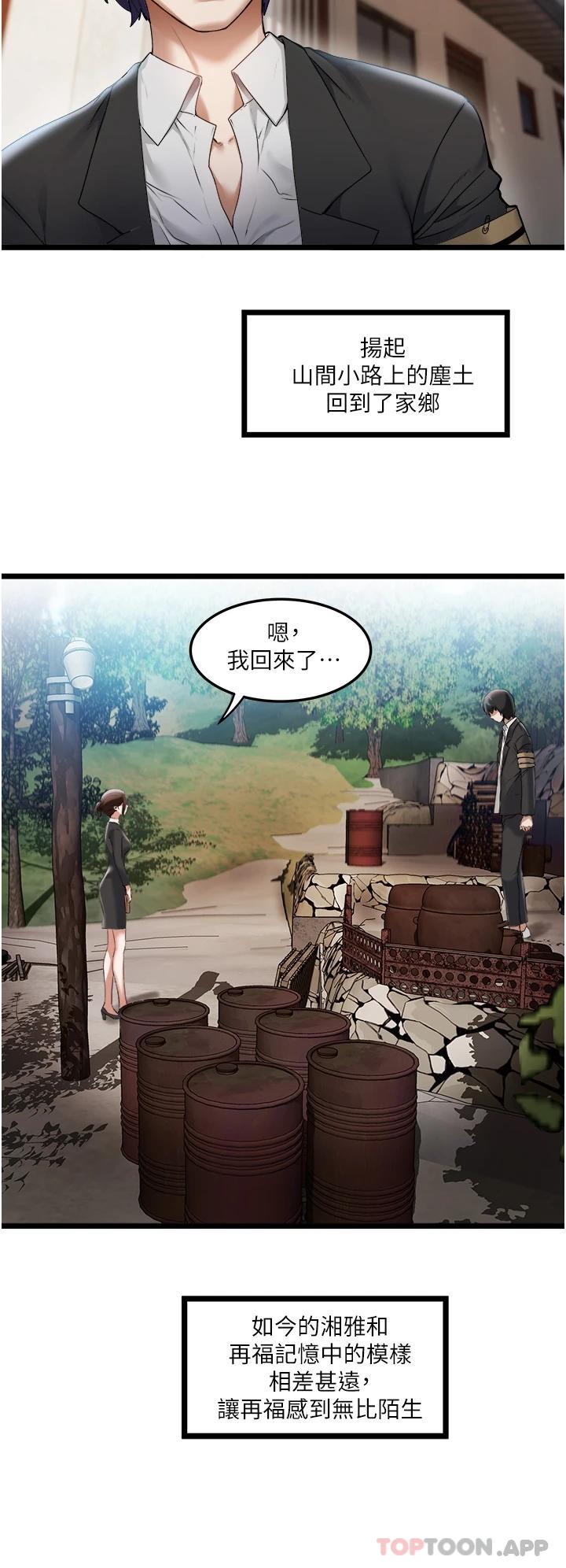 [Manhwa] Private driver Plot, mature woman, big breasts, inappropriate#[55P]-12