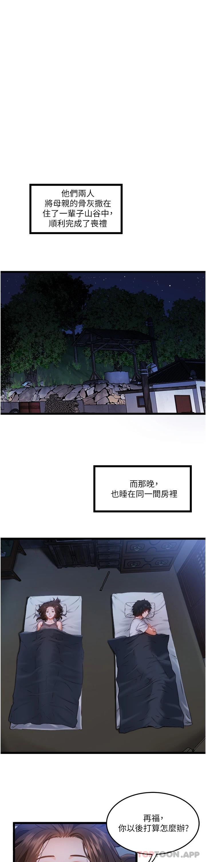 [Manhwa] Private driver Plot, mature woman, big breasts, inappropriate#[55P]-13