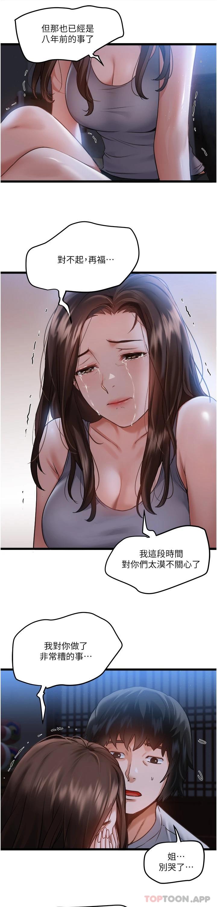 [Manhwa] Private driver Plot, mature woman, big breasts, inappropriate#[55P]-17