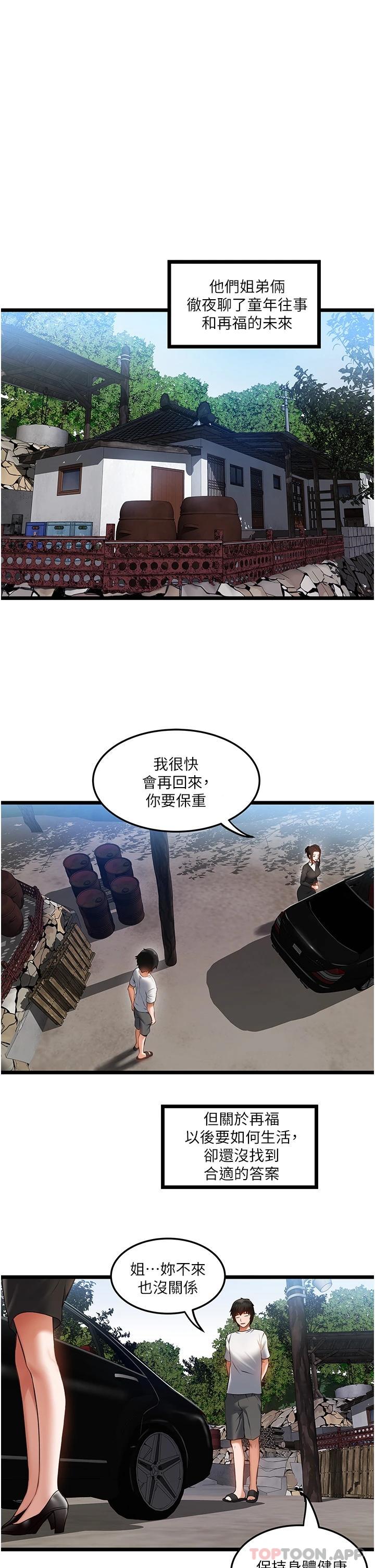 [Manhwa] Private driver Plot, mature woman, big breasts, inappropriate#[55P]-19