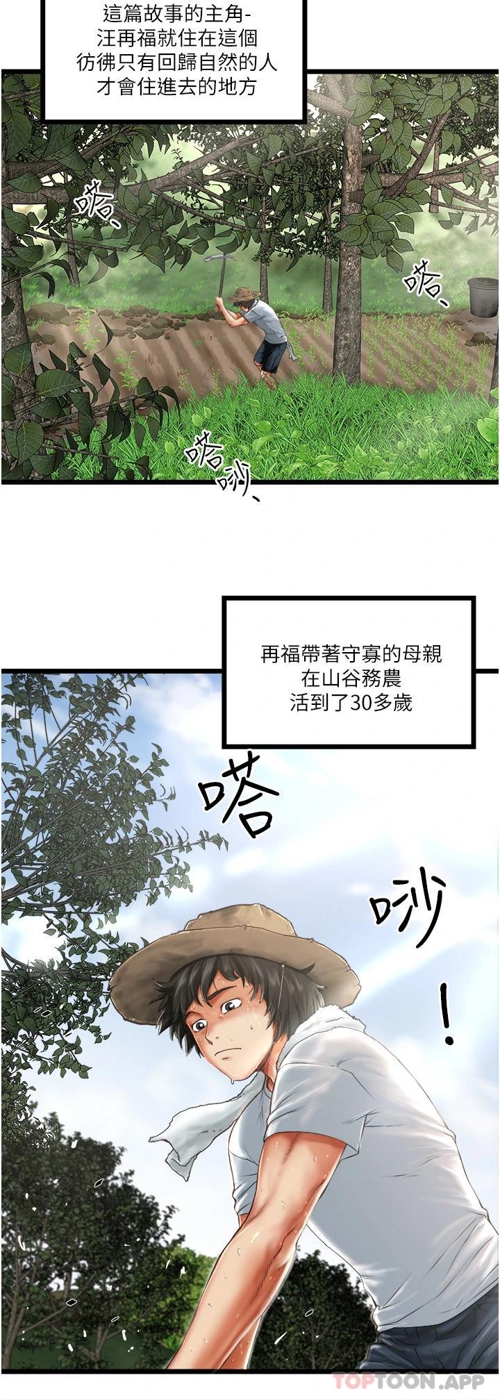 [Manhwa] Private driver Plot, mature woman, big breasts, inappropriate#[55P]-2