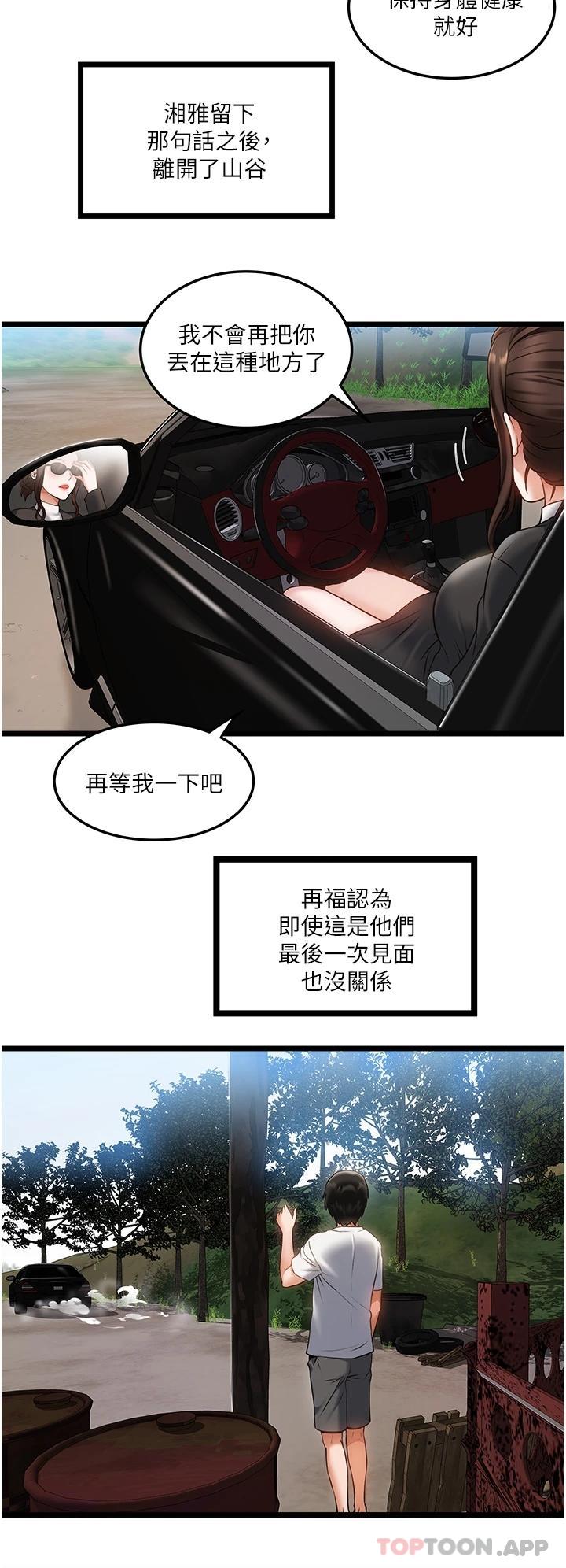 [Manhwa] Private driver Plot, mature woman, big breasts, inappropriate#[55P]-20