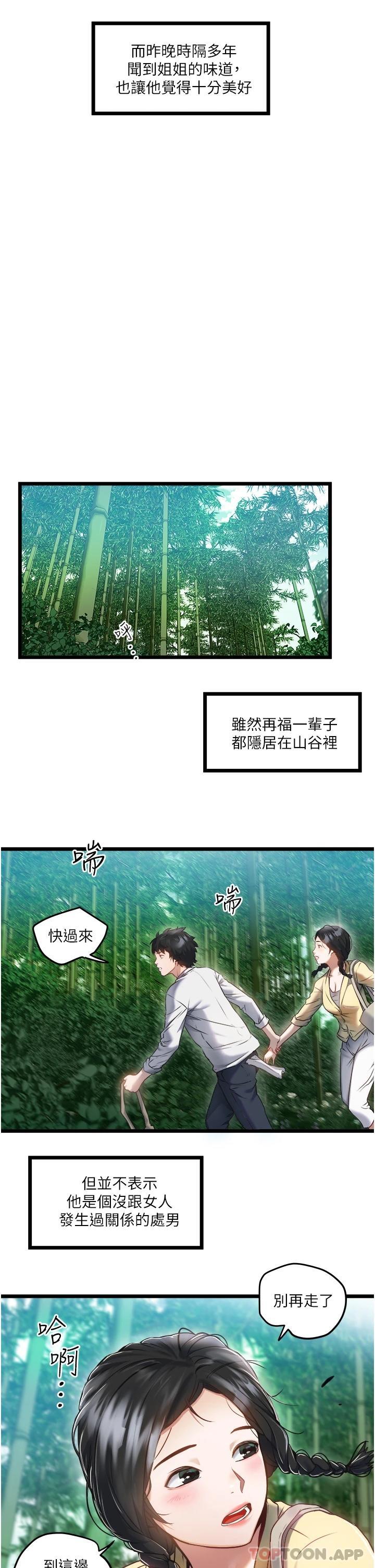 [Manhwa] Private driver Plot, mature woman, big breasts, inappropriate#[55P]-21