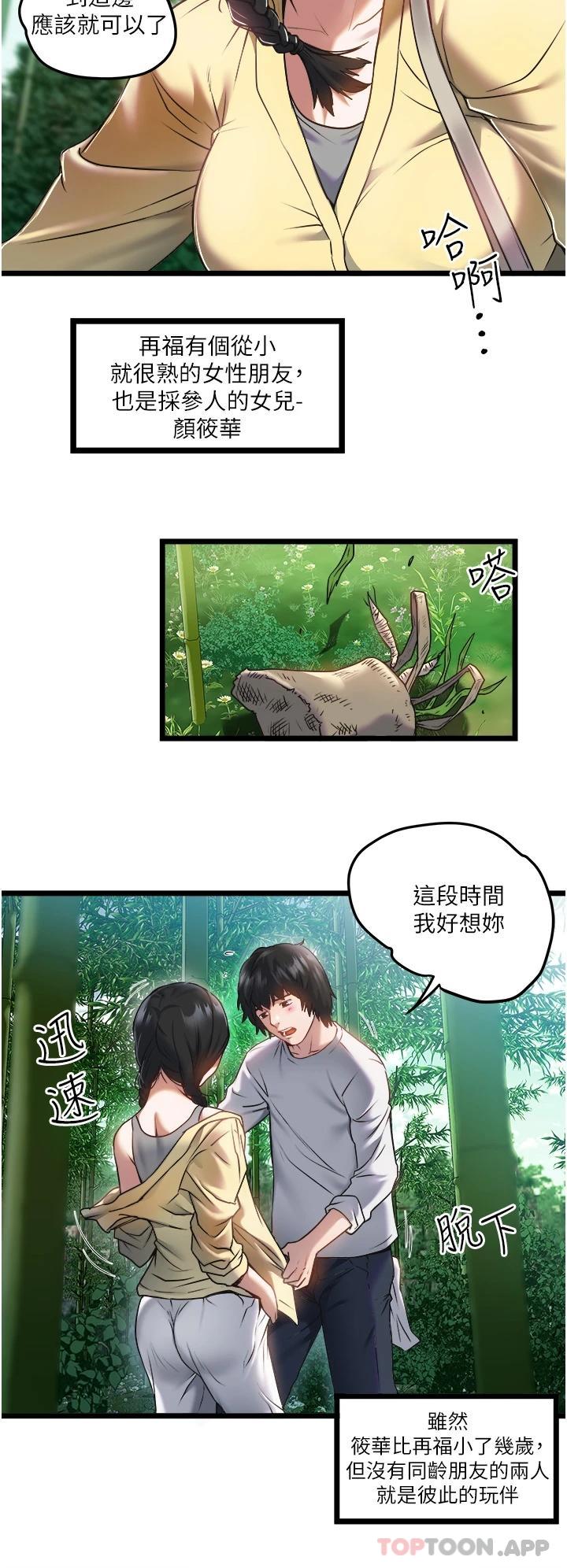 [Manhwa] Private driver Plot, mature woman, big breasts, inappropriate#[55P]-22