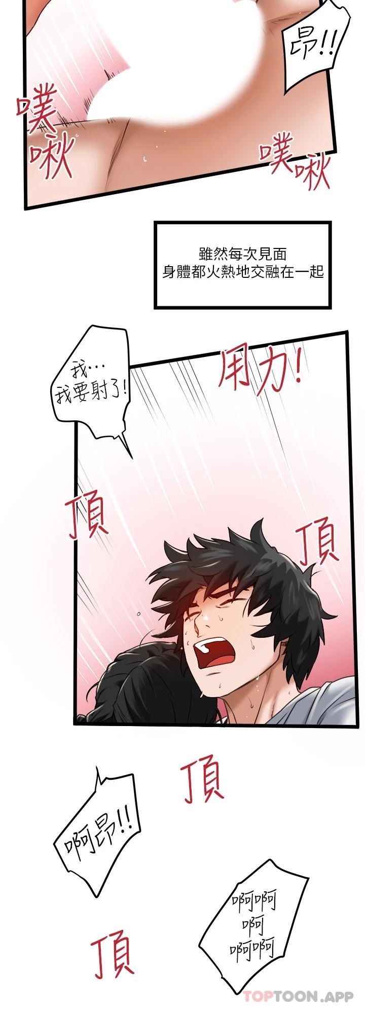 [Manhwa] Private driver Plot, mature woman, big breasts, inappropriate#[55P]-32