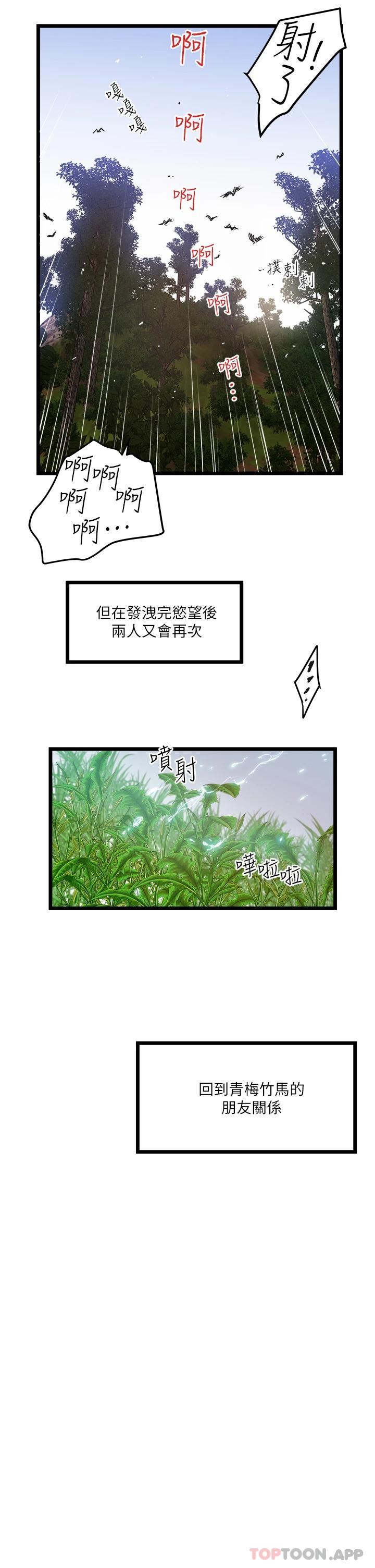 [Manhwa] Private driver Plot, mature woman, big breasts, inappropriate#[55P]-33