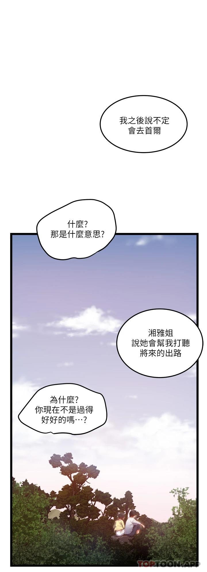 [Manhwa] Private driver Plot, mature woman, big breasts, inappropriate#[55P]-34