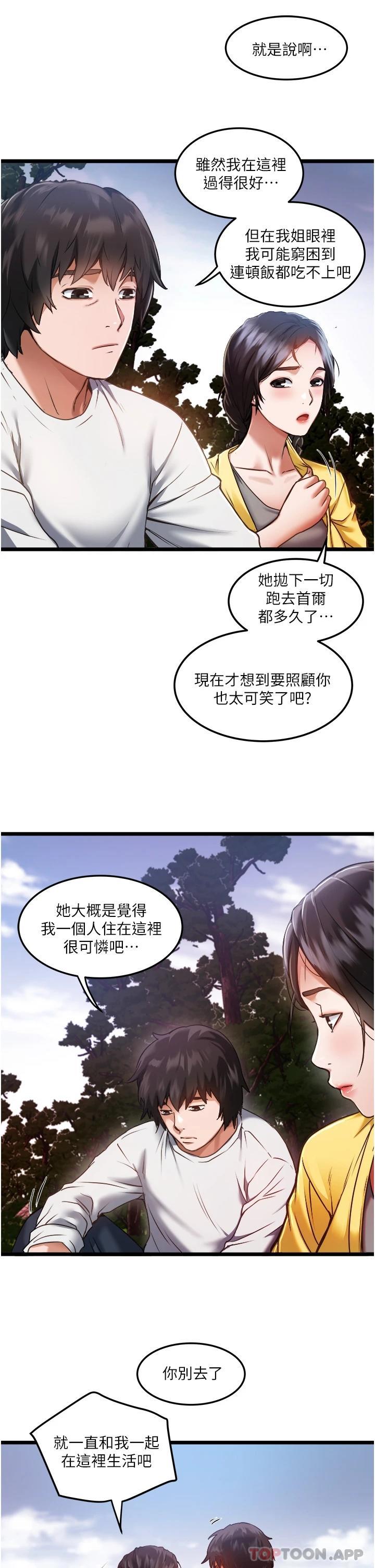 [Manhwa] Private driver Plot, mature woman, big breasts, inappropriate#[55P]-35