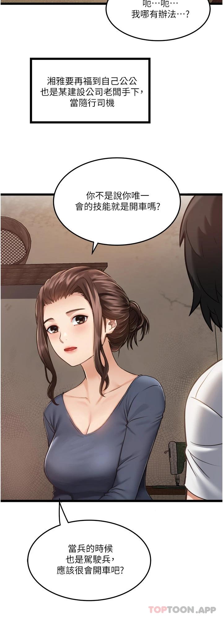 [Manhwa] Private driver Plot, mature woman, big breasts, inappropriate#[55P]-38