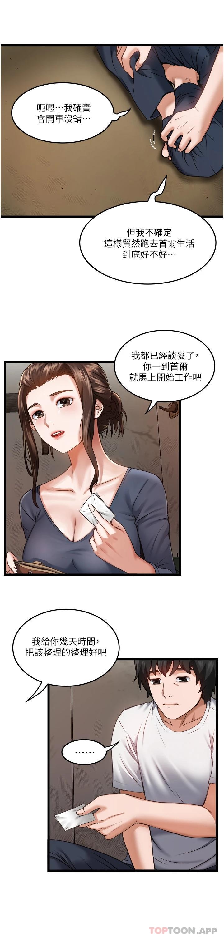 [Manhwa] Private driver Plot, mature woman, big breasts, inappropriate#[55P]-39