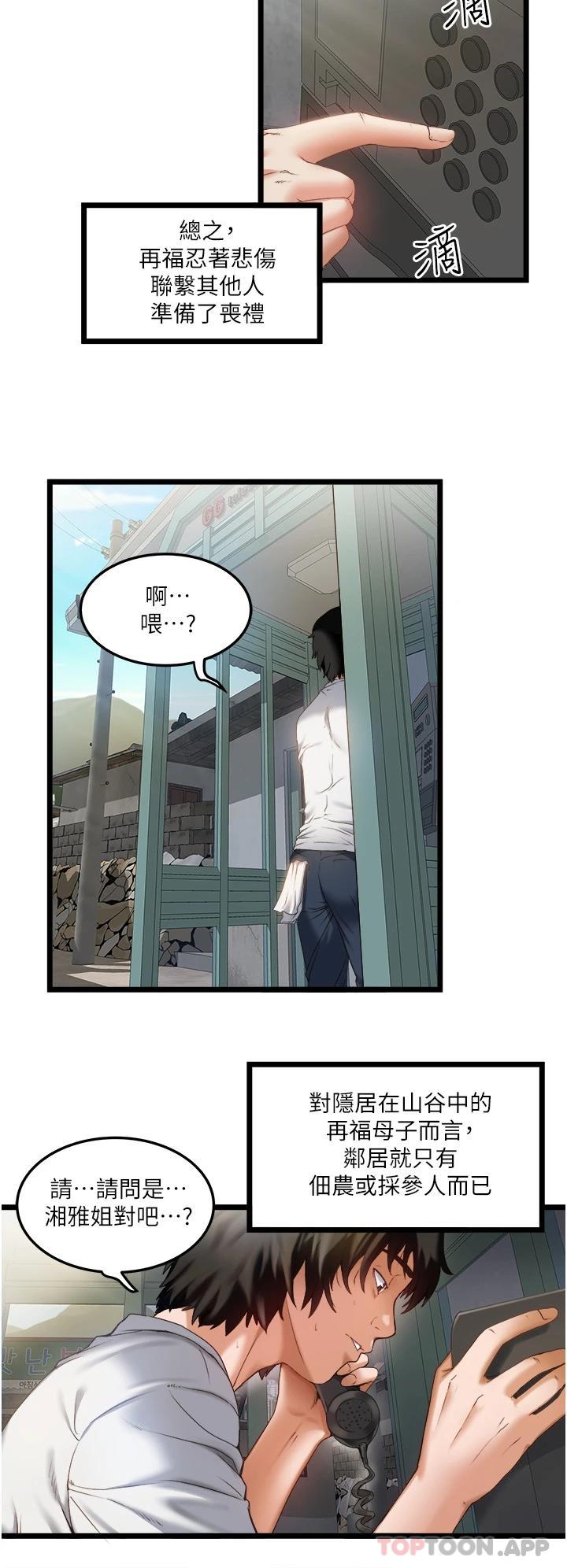 [Manhwa] Private driver Plot, mature woman, big breasts, inappropriate#[55P]-4