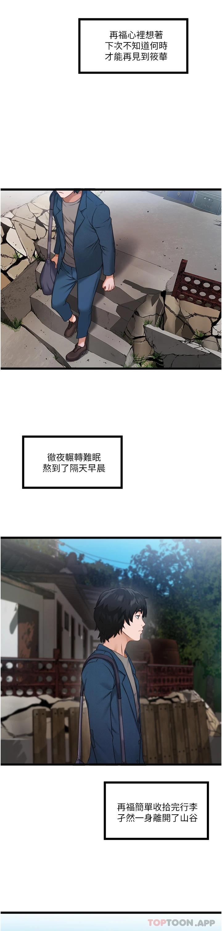 [Manhwa] Private driver Plot, mature woman, big breasts, inappropriate#[55P]-43