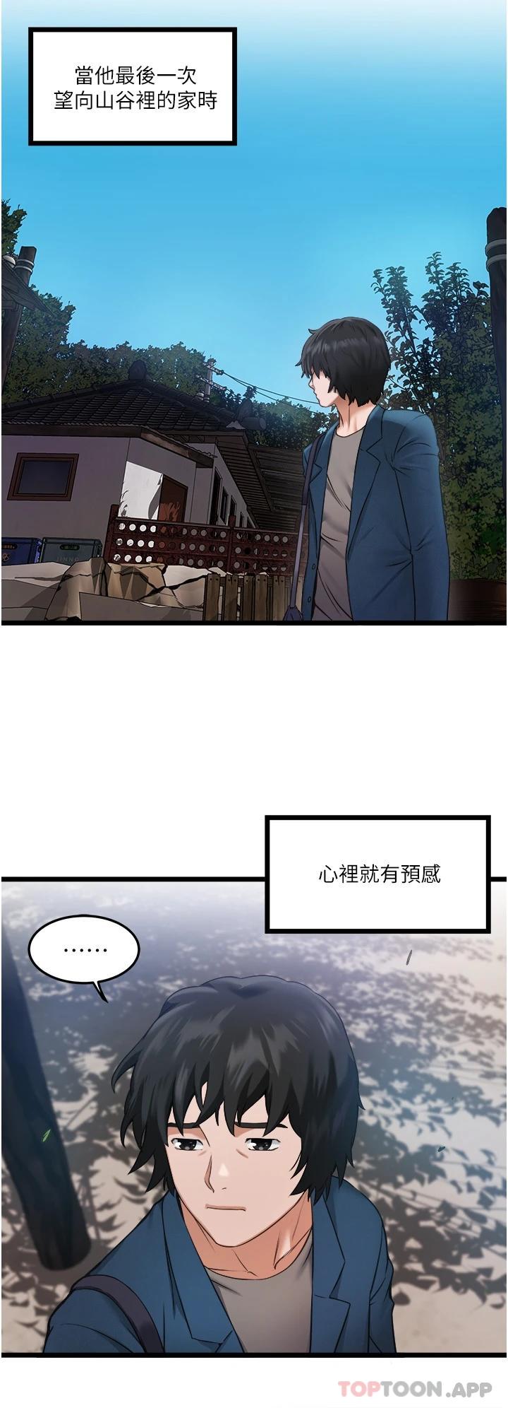[Manhwa] Private driver Plot, mature woman, big breasts, inappropriate#[55P]-44