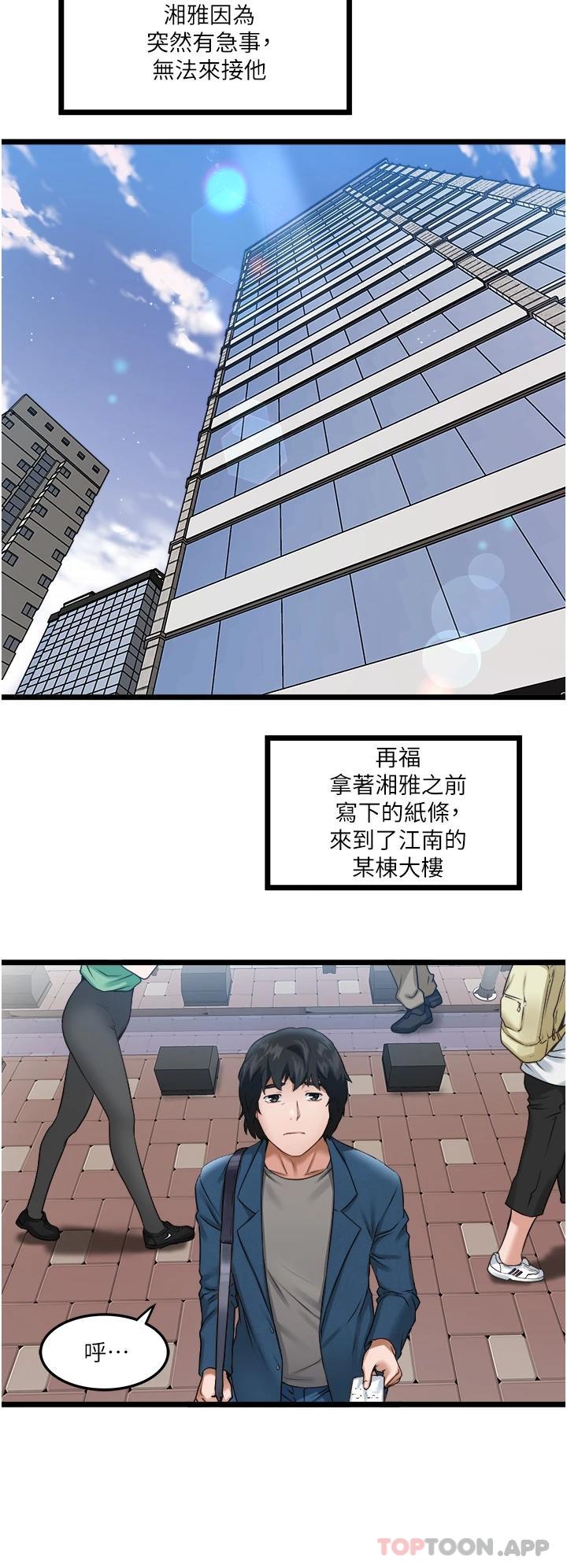 [Manhwa] Private driver Plot, mature woman, big breasts, inappropriate#[55P]-46