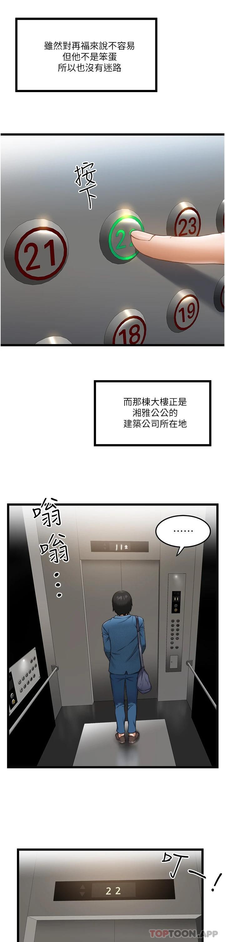 [Manhwa] Private driver Plot, mature woman, big breasts, inappropriate#[55P]-47