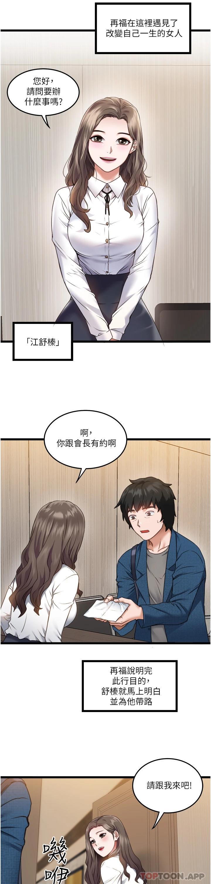 [Manhwa] Private driver Plot, mature woman, big breasts, inappropriate#[55P]-49