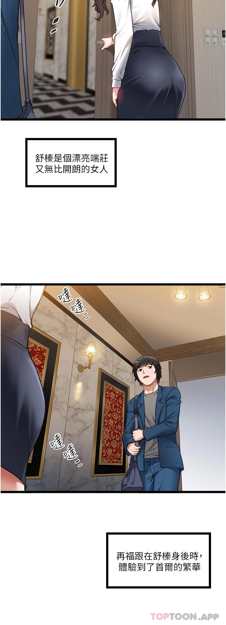 [Manhwa] Private driver Plot, mature woman, big breasts, inappropriate#[55P]-50