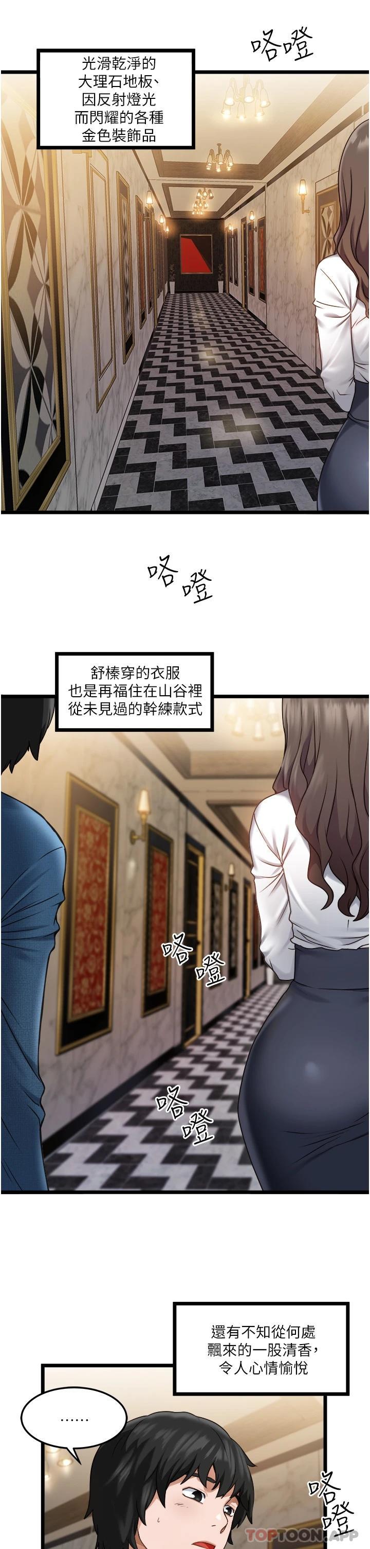 [Manhwa] Private driver Plot, mature woman, big breasts, inappropriate#[55P]-51