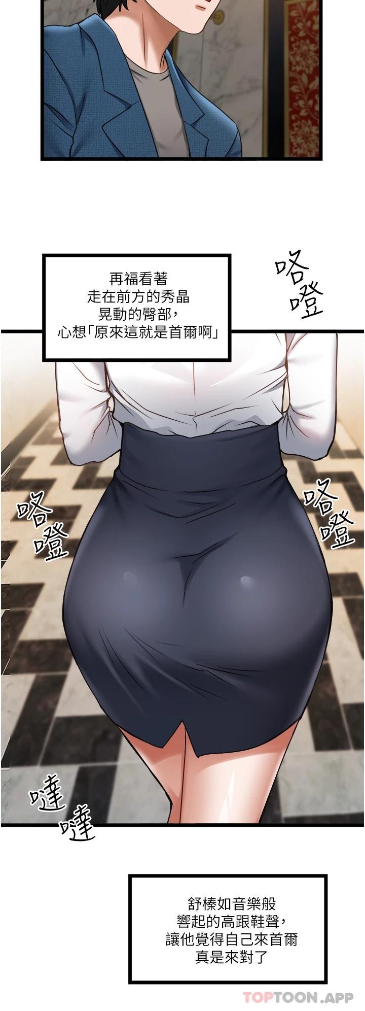 [Manhwa] Private driver Plot, mature woman, big breasts, inappropriate#[55P]-52