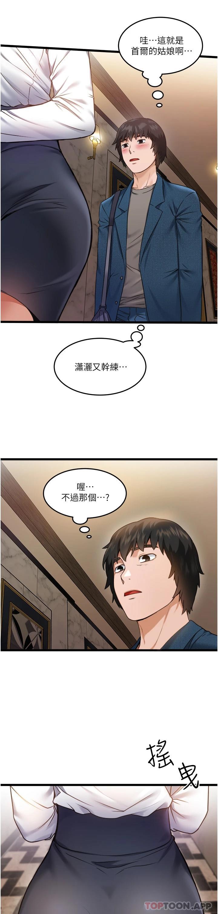 [Manhwa] Private driver Plot, mature woman, big breasts, inappropriate#[55P]-53